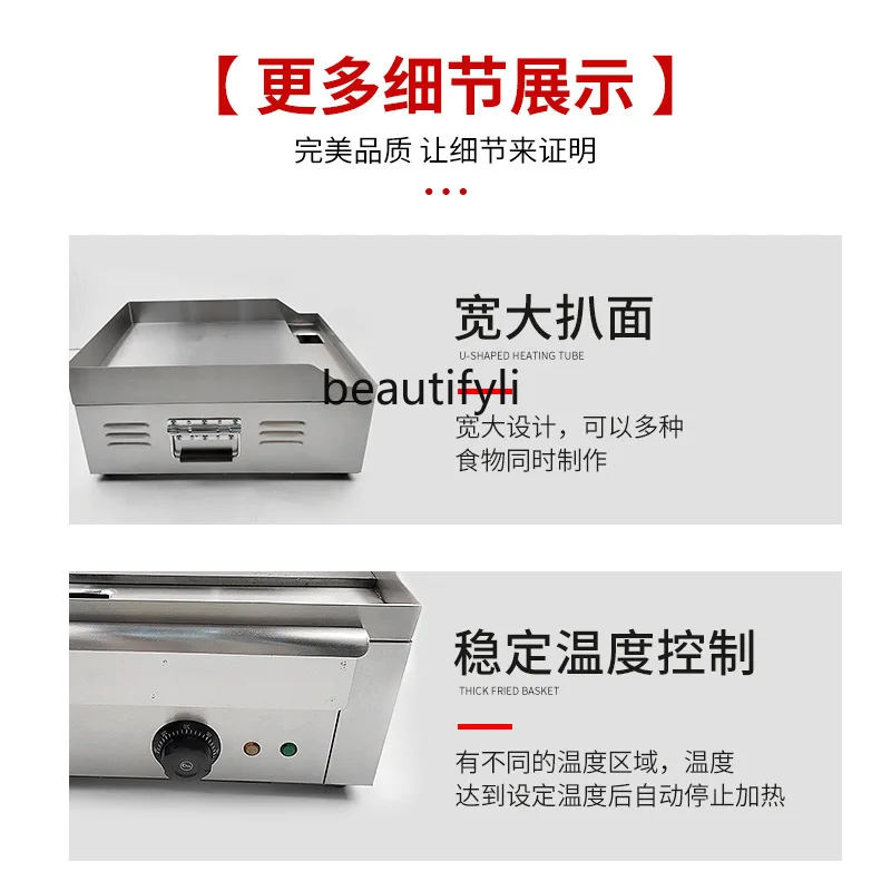 Macchina per pancake alla griglia commerciale, macchina per pancake, spiedini, pancake, riso fritto, apparecchiature di riscaldamento elettrico