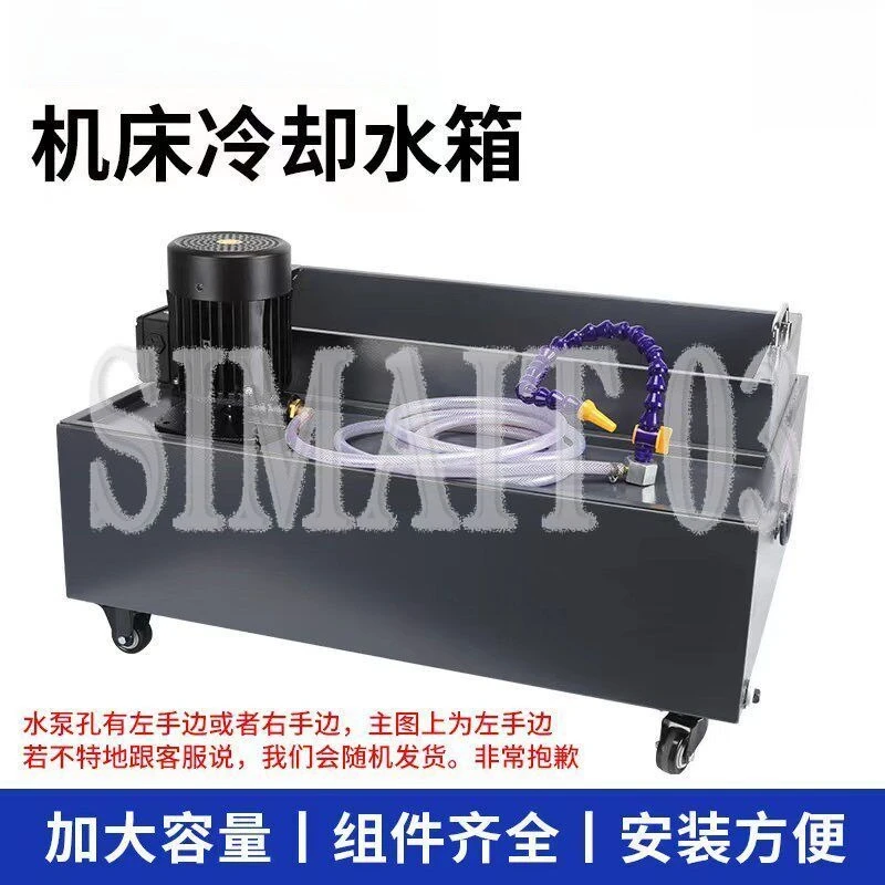 

100L Cooling Tank for Lathe & Milling Machine | with Filter for Cutting, Drilling & Tapping