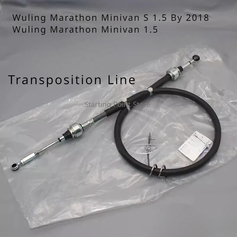 Suitable for Wuling Marathon Minivan/S 1.5 Shift Cable Gear Line