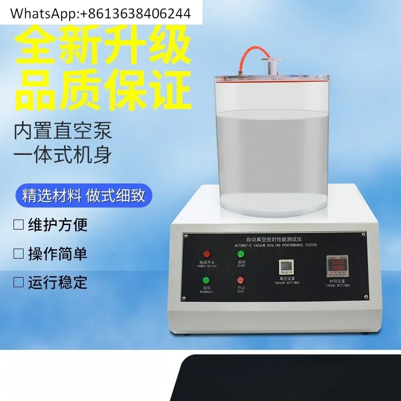 Packaging bag tightness tester, food airtightness leak detection machine, negative pressure vacuum leak detection equipment