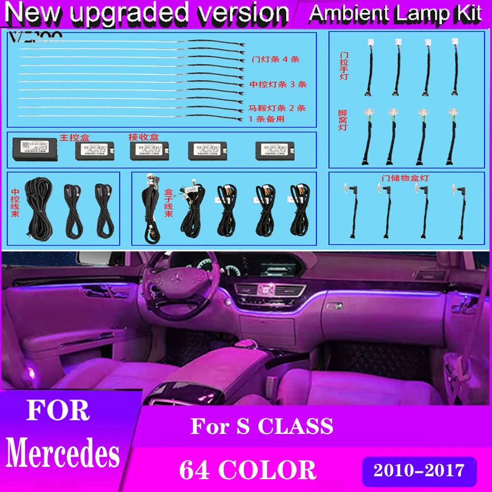 

For S E GLK Class W221 W222 V222 X204 W213 Ambient Lamp Lights Illuminated Car Styling 64 Colors LED Ambient Light