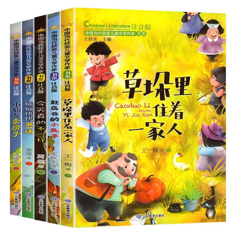 Eine Reihe von Büchern von zeitgenössischen chinesischen preisgekrönten Schriftstellern für Kinderliteratur, alle 5. Bände (Ein Familienleben in den Stünden).