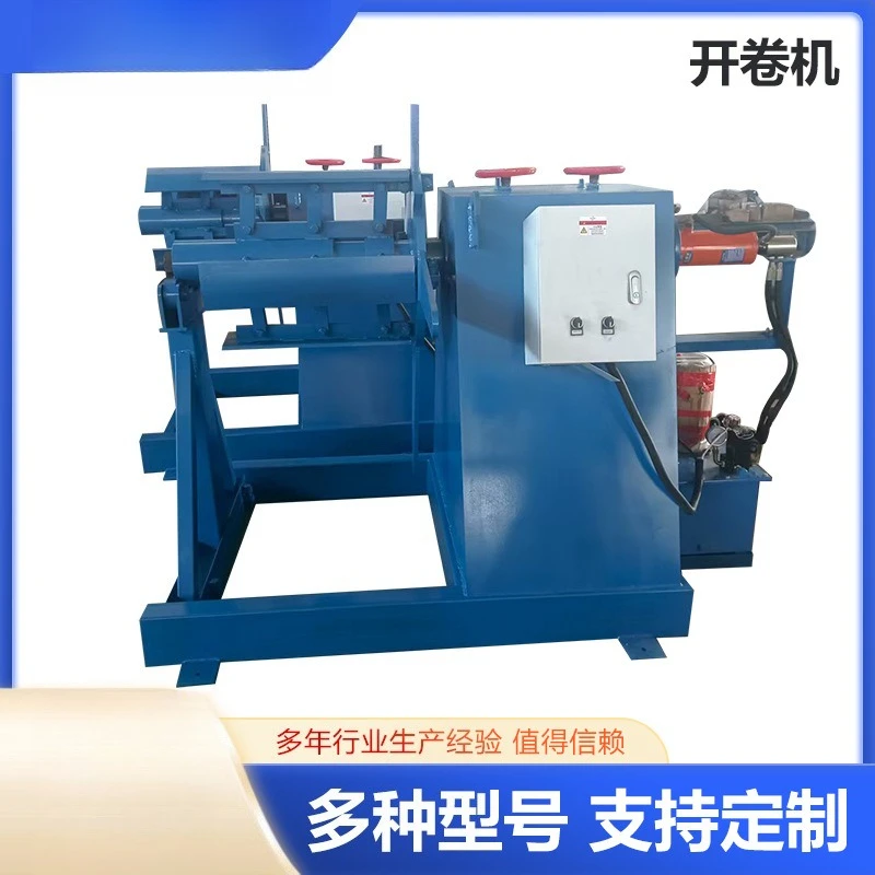 Hydraulic uncoiler equipment, discharge rack, steel plate feeder, tile press