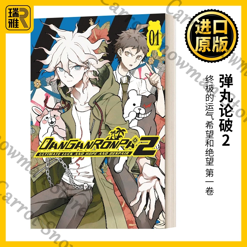 

Подлинная Danganronpa Nagito Komaeda, аниме, мультфильм, манга, книга рассказов, романы, комиксы, оригинальная английская версия, подарок для косплея