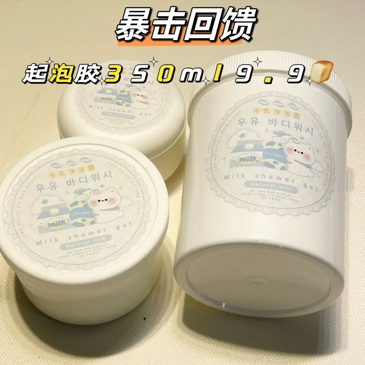 Foaming Cow Milk Shower Gel Slime Budget Friendly by A Longs
