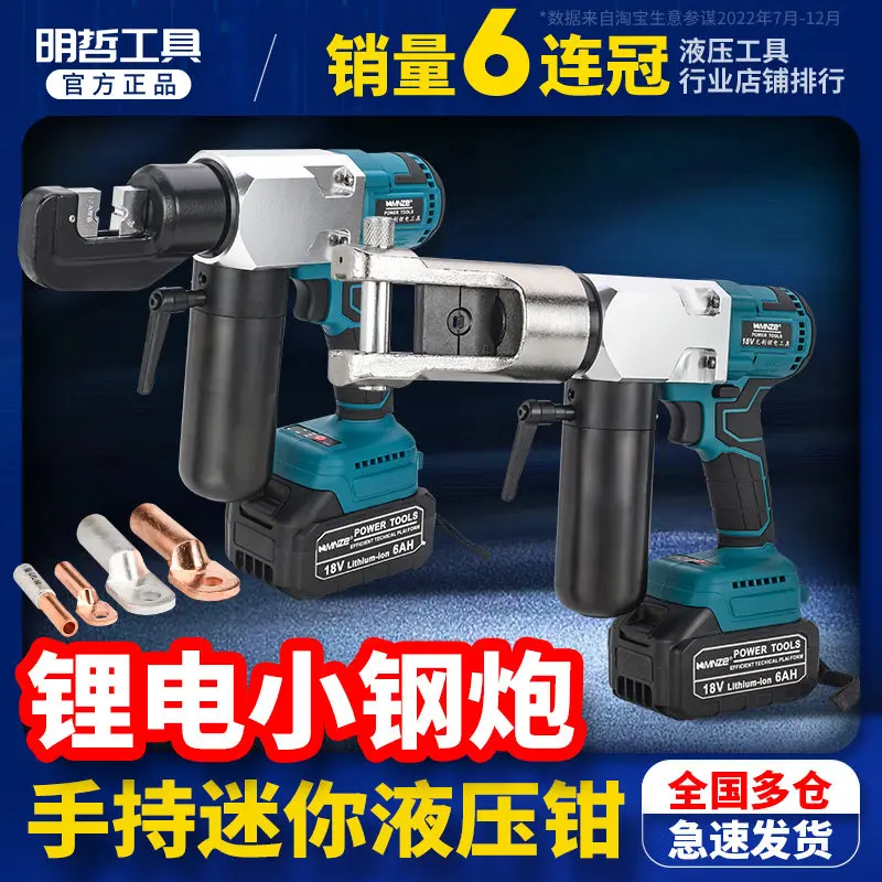 AOLIVIYA Portable Electric Hydraulic Crimper Tool Lithium Battery Terminal Crimping Pliers Charging Clamp Specialty Tools