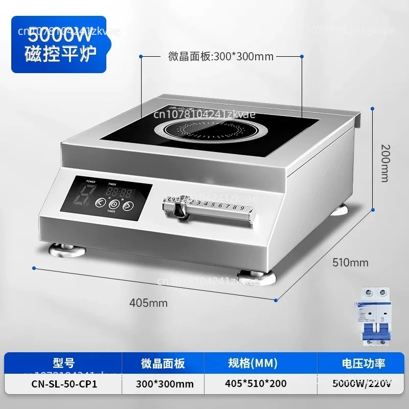 Stove Mixing Concave Surface Large Power Electromagnetic Stove Kitchen Frying Stove Household Appliances Stirring