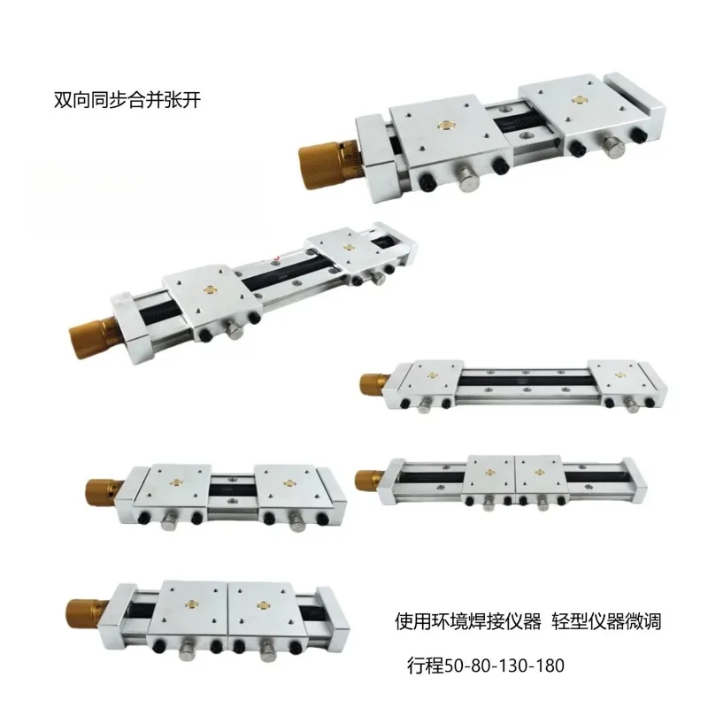 Synchronous Open Close Bidirectional Linear Slide Table 1D Lead Screw Slide Dovetail Slide Manual Working Stage