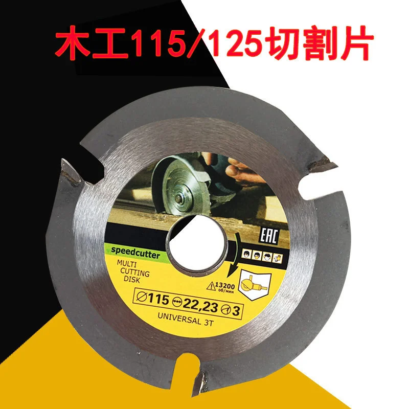 카바이드 세 이빨 여섯 이빨 목공 절단 블레이드 115mm 125mm 원형 톱 블레이드 슬롯 블레이드