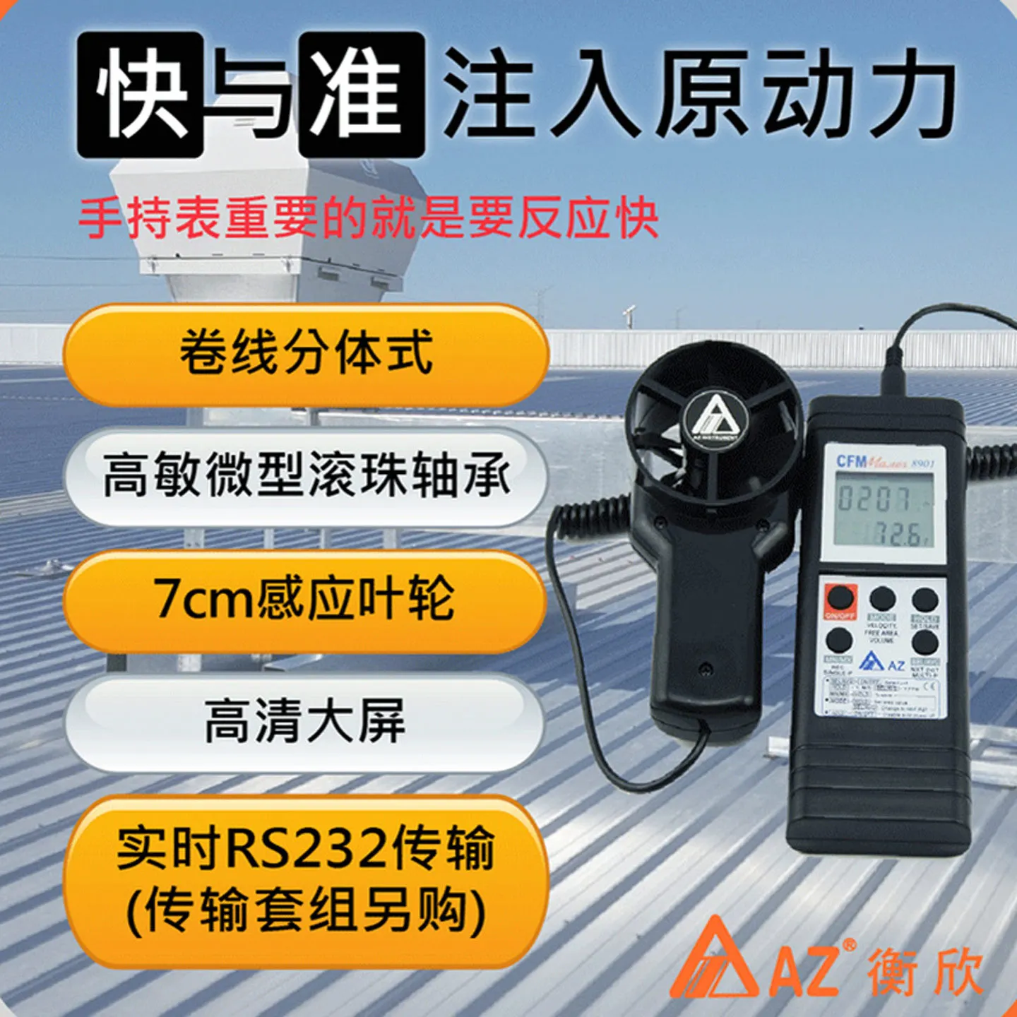 Taiwan Hengxin AZ8901 anemometer pipeline out trend air meter dew point temperature wind speed tester anemometer