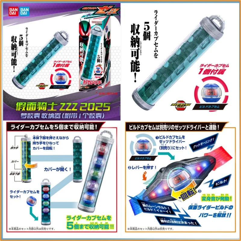 

Подлинный в наличии Bandai Kamen Rider Z teritorijz Dx, набор держателей для капсул - официальная коллекция игрушек в подарок