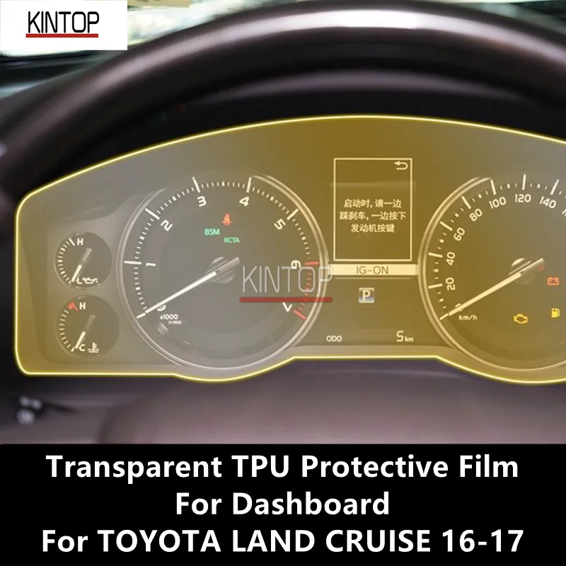 For TOYOTA LAND CRUISE 16-17 Dashboard Transparent TPU Protective Film Anti-scratch Repair Film Accessories