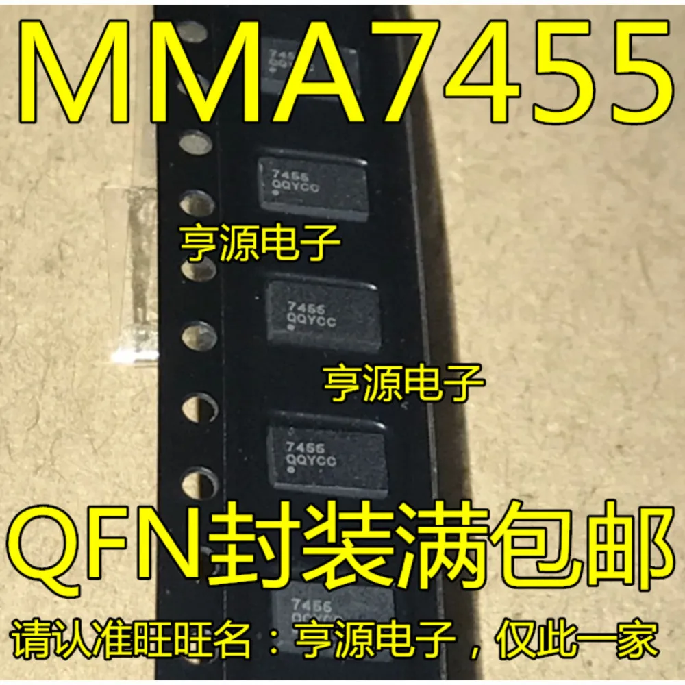 MMA7455LR1 7455 MMA7455 MMA7660 MMA7660FCR1