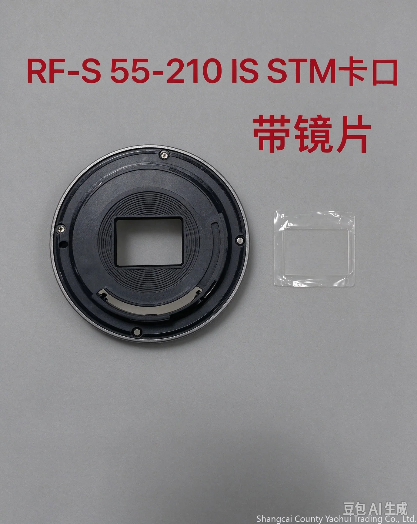 For Canon RF-S 55-210 IS STM Rear Mount 55-210 Lens Base Mount with Lens