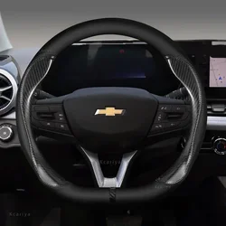 Chevrolet Cavalier Colorado Cruze Lacetti Onix Orlando Silverado Spark Tahoe 용 3D 양각 미끄럼 방지 스티어링 휠 커버 38CM