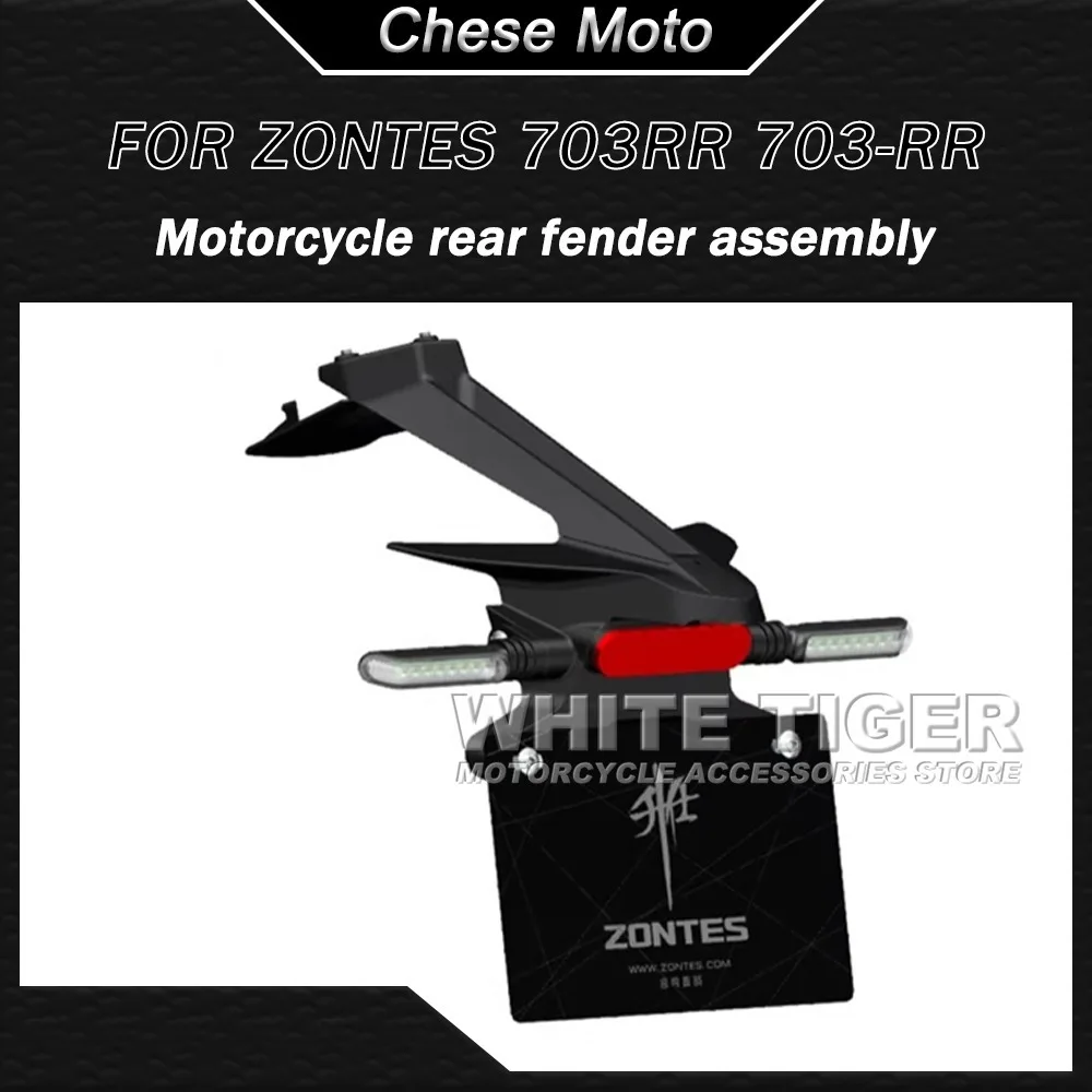 

Motorcycle Rear Fender Left and Right Turn Signals License Plate Light Rear Fender Cover Bracket FOR ZONTES 703RR 703-RR 703 RR