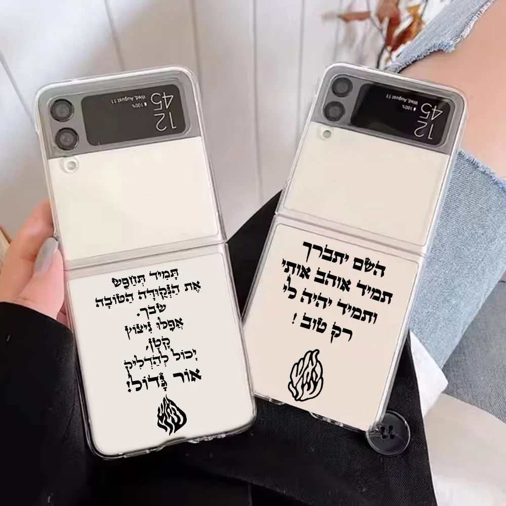 

Covering God Almighty Always Loves Me Phone Case for Samsung Galaxy ZFlip 6 ZFlip 5 Hard Cover for Samsung ZFlip4 ZFlip3 Shell