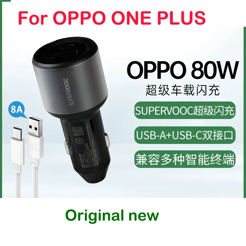 original-new-for-oppo-one-plus-80w-car-charger-supervooc-charger-fast-charging-car-phone-with-8a-cable-charger-oneplus-phone