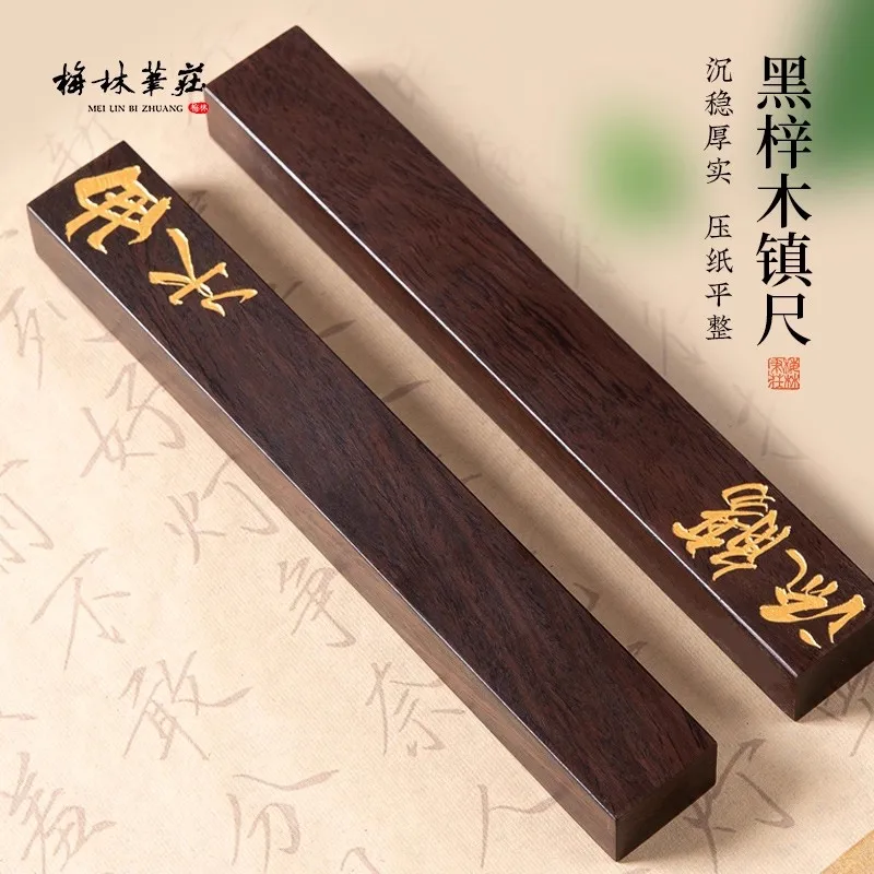 1 Pair Black Catalpa Wood Calligraphy Paperweight - Traditional Chinese Scholar's Desk Accessory for Ink Painting & Writing