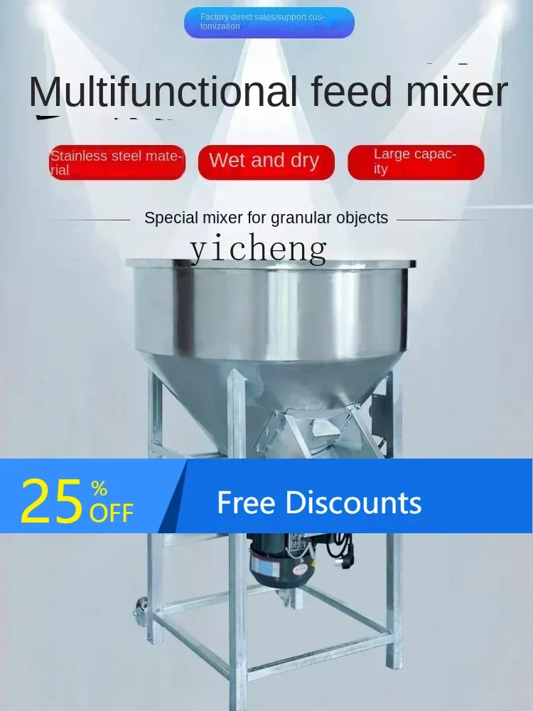 AB feed mixer breeding pellet mixing material plastic mixer