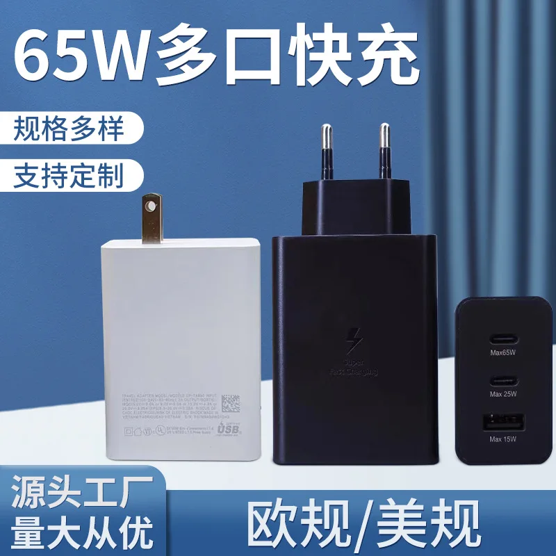 Suitable for 65W charger super fast charging mobile phone multi port charger