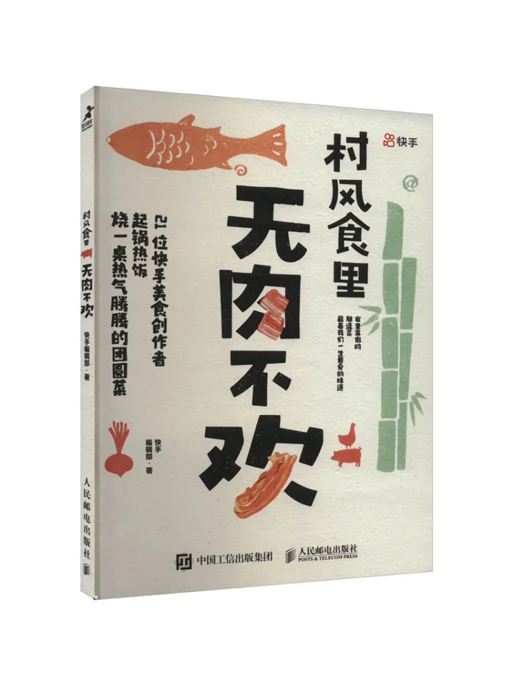 

Книга-Winshare Деревенский стиль Кухня без мяса не весело