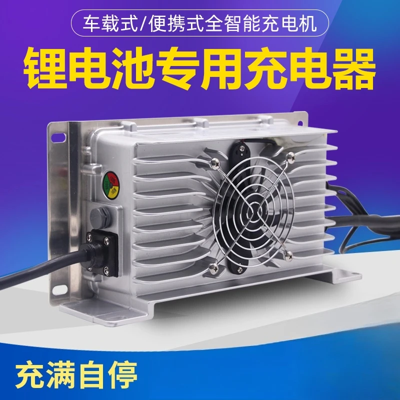 48V60V72V ternary lithium battery charger 20 strings car waterproof