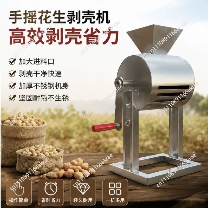 Manual peeling peanut shell artifact Household peeling peanut sheller Peanut sheller  seed sheller