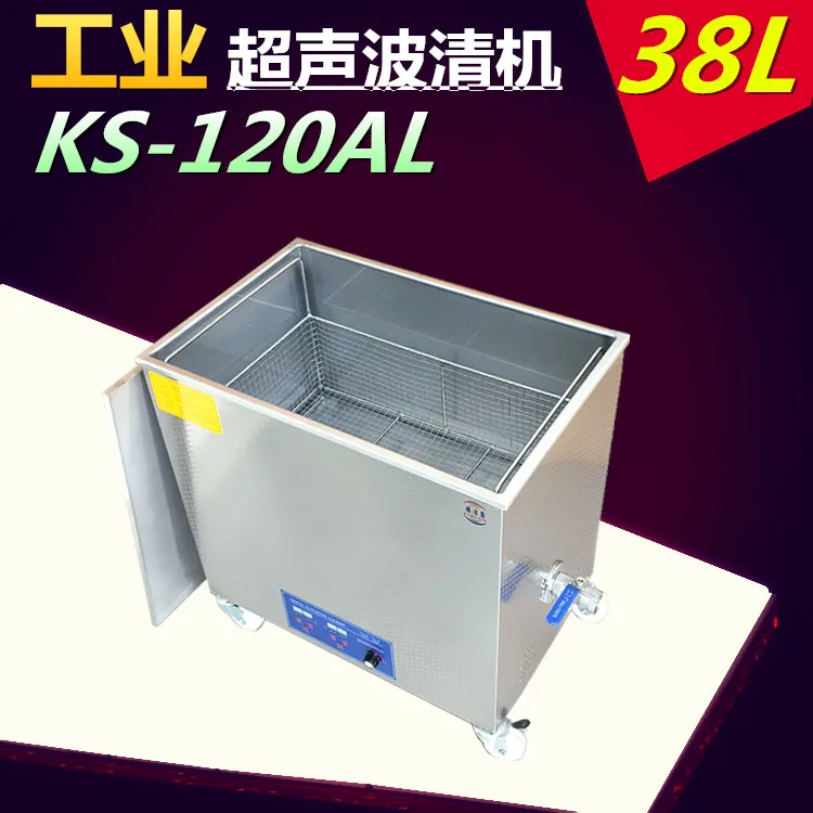 Factory Direct Sales KS-120AL Industrial  Cleaning Machine Circuit Board Hardware Mold Laboratory