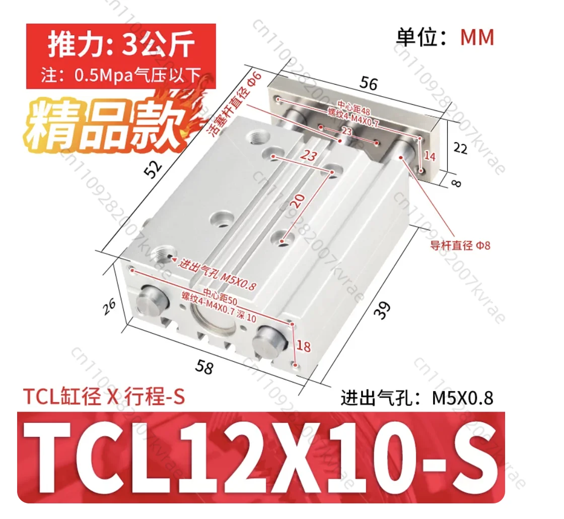 Guide rod cylinder TCL 12*10S