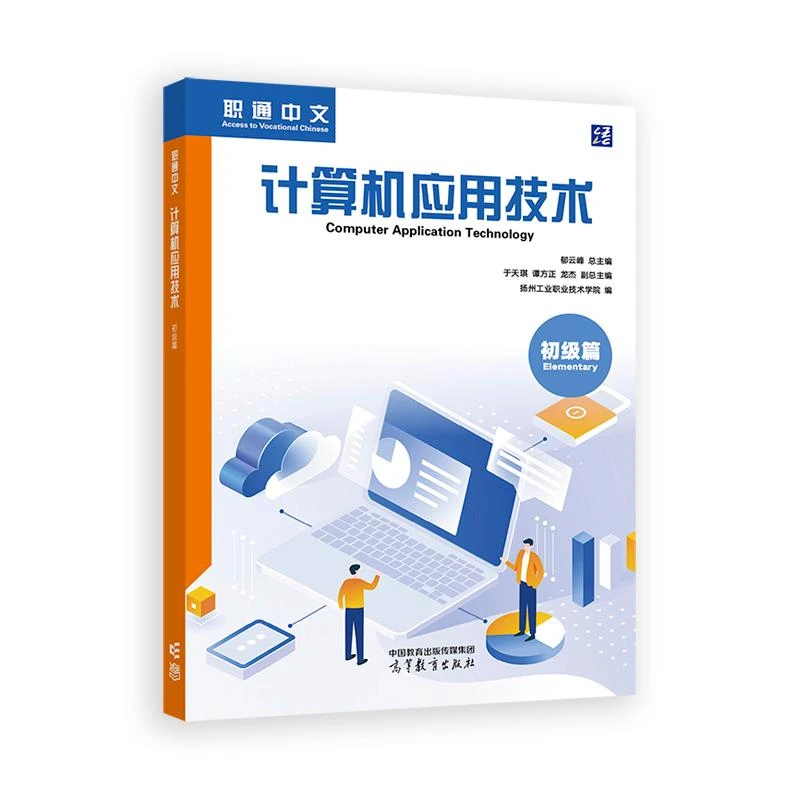 

Computer Application Technology (Elementary)