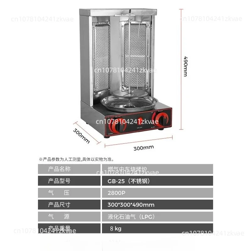Commercial Vertical Rotisserie Grill Machine Professional BBQ Cooking Roasting Oven Equipment