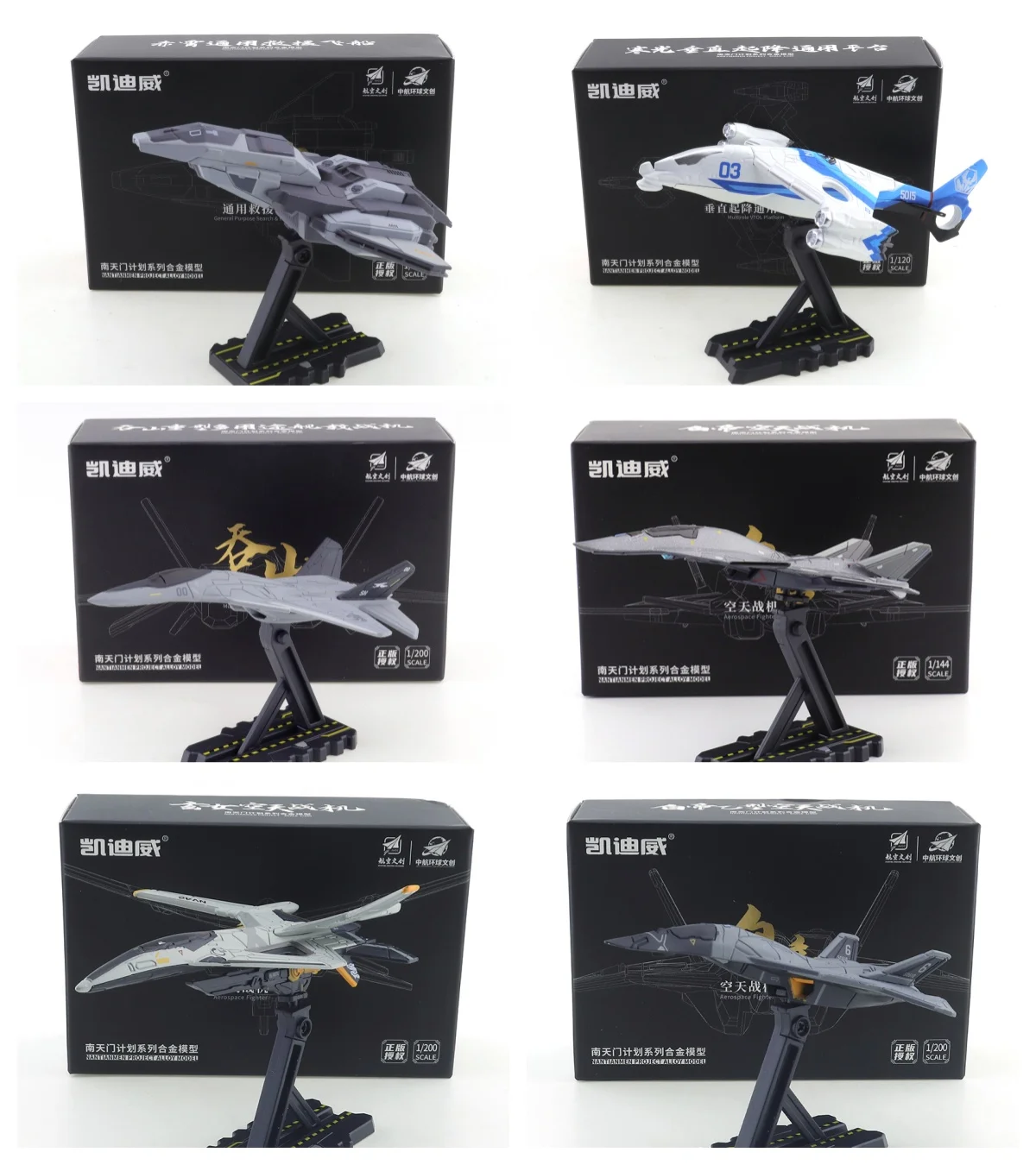 

XCARTOYS 1/200 Металлическая литая модель космического истребителя Swallow Mountain, игрушка для мальчиков, подарок на Рождество