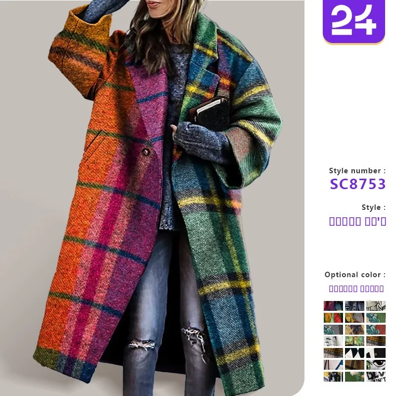 

Новая женская длинная шерстяная ветровка 2025 года с отложным воротником, принтом, свободного кроя, из полиэфирного волокна, больших размеров, цвет персиковый