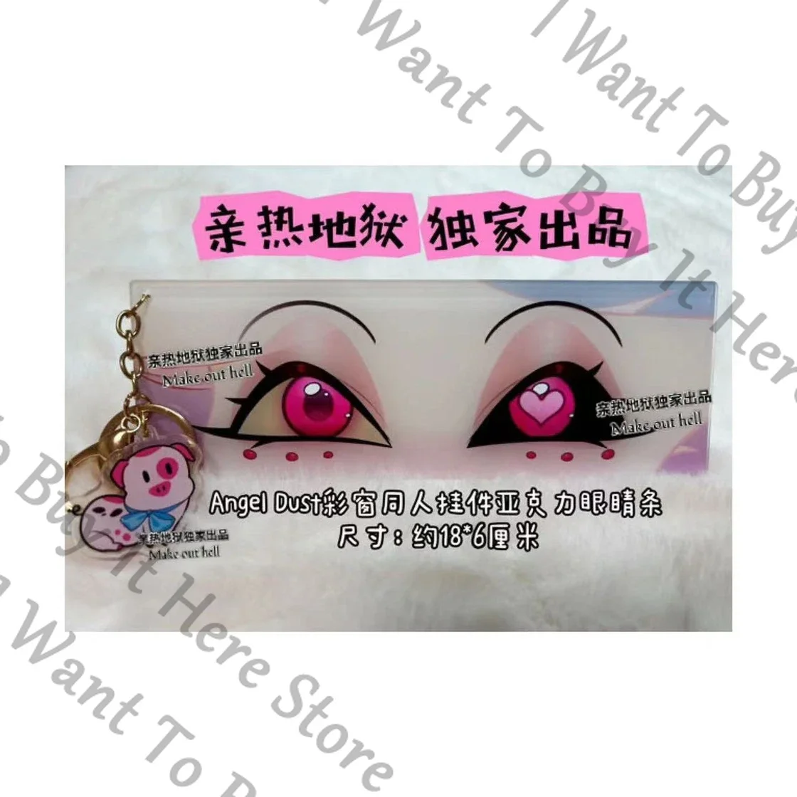 

Anime Hazbin Hotel Angel Dust Addiction Cosplay Cartoon Acrylic Eye Keyring Widget Ambitus Keychain Pendants Accessories Gift