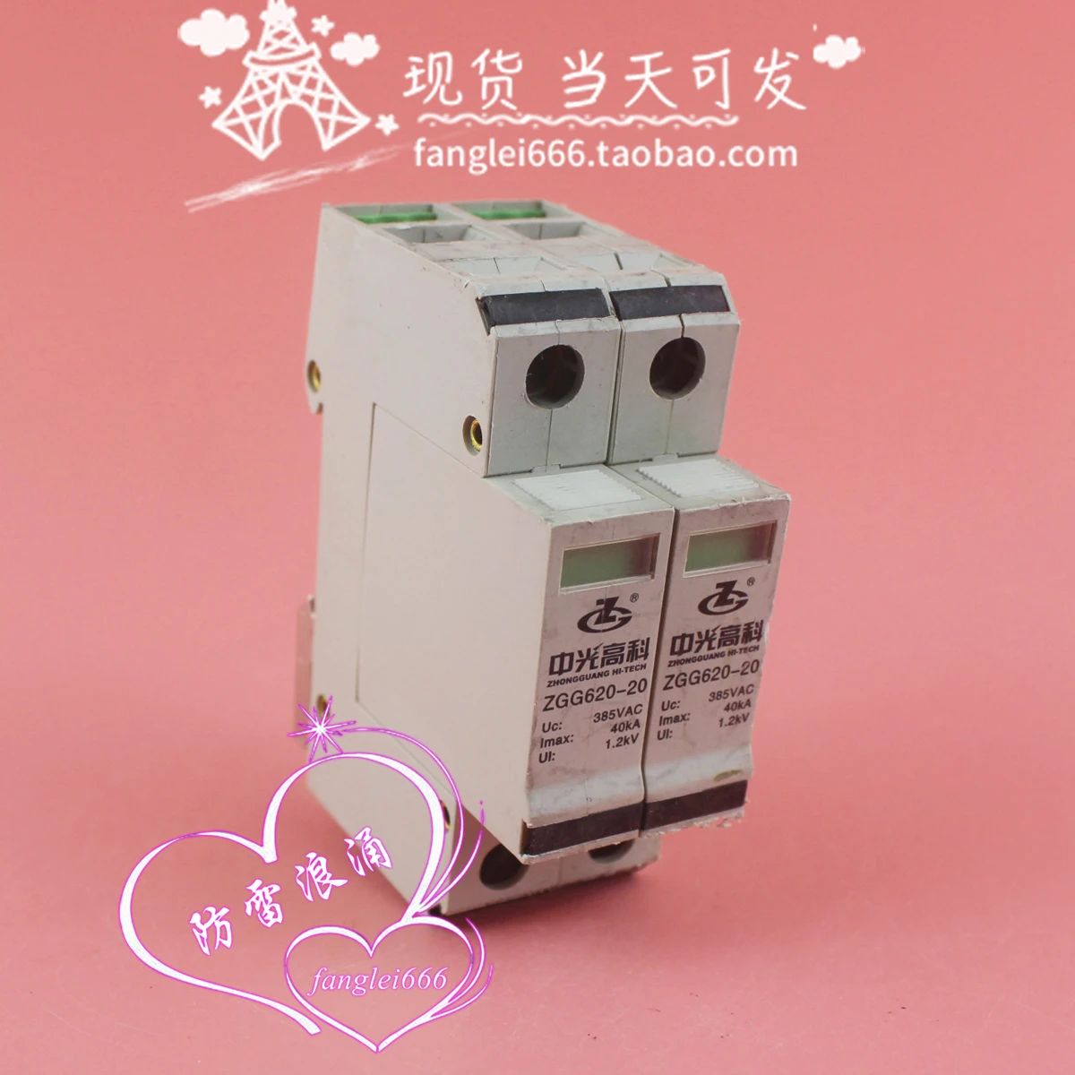 

Zhongguang Gaoke ZGG620-20 Single-phase Lightning Protector 2P Surge Protector 385V 40KA Lightning Arrester