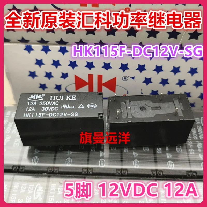 

(5PCS/LOT) HK115F-DC12V-SG 12V 12VDC 12A HF JQX-115F