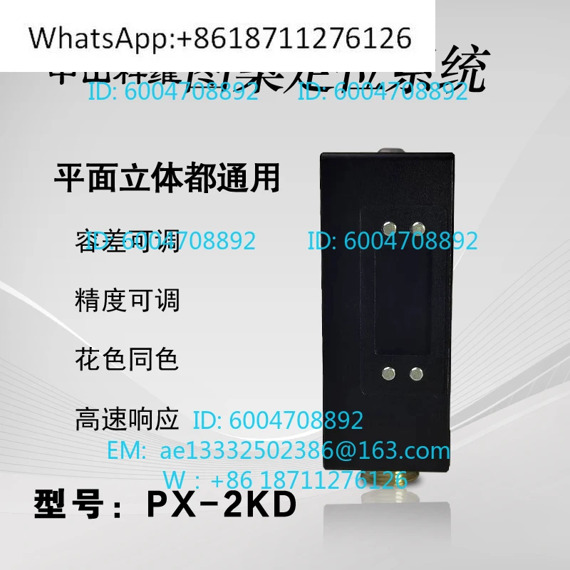 Optoelectronic Equipment PX-2KD Pattern Character Number Recognition Positioning Count Tolerance and Accuracy Adjustable