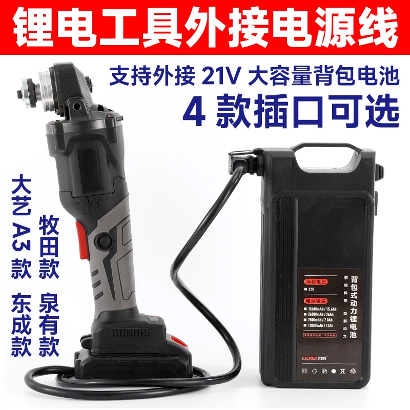 

Рюкзак с литиевой батареей, бензопила, угловая шлифовальная машина, газонокосилка, электрический молоток Makita Dayi, линия преобразования напряжения и передачи мощности