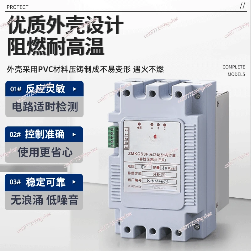 Touchpoint Switch Dynamic Reactive Power Regulator SCR Composite Switch