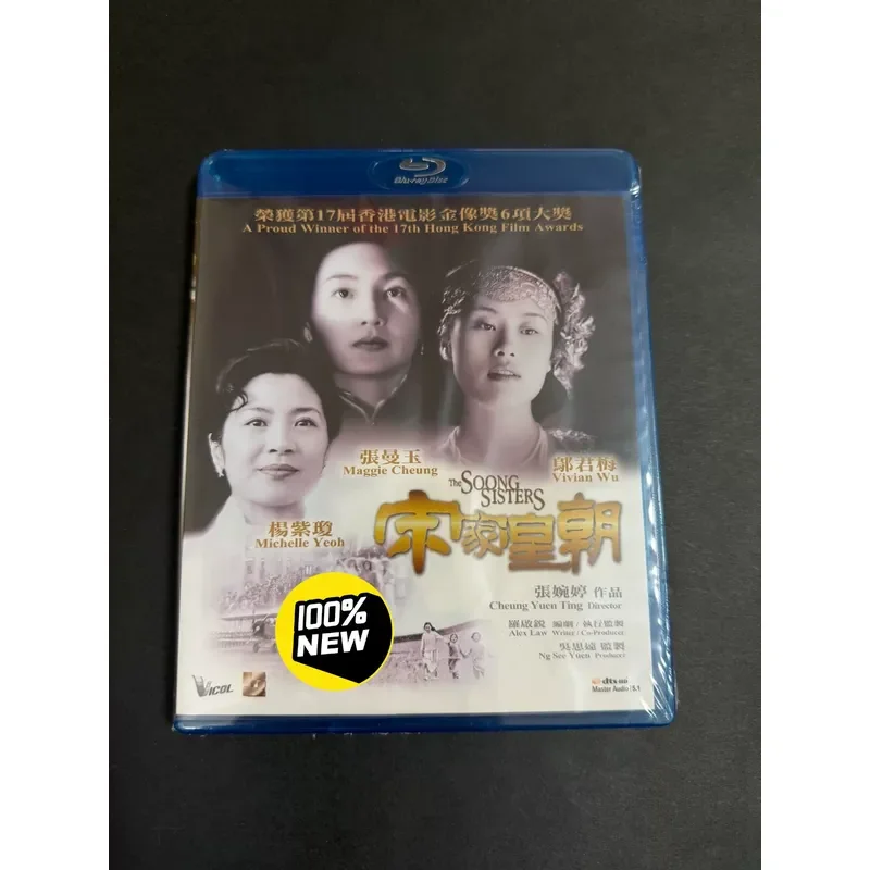Brand New Hong Kong Version Song Dynasty Blu-ray Disc High Definition Movie Collection