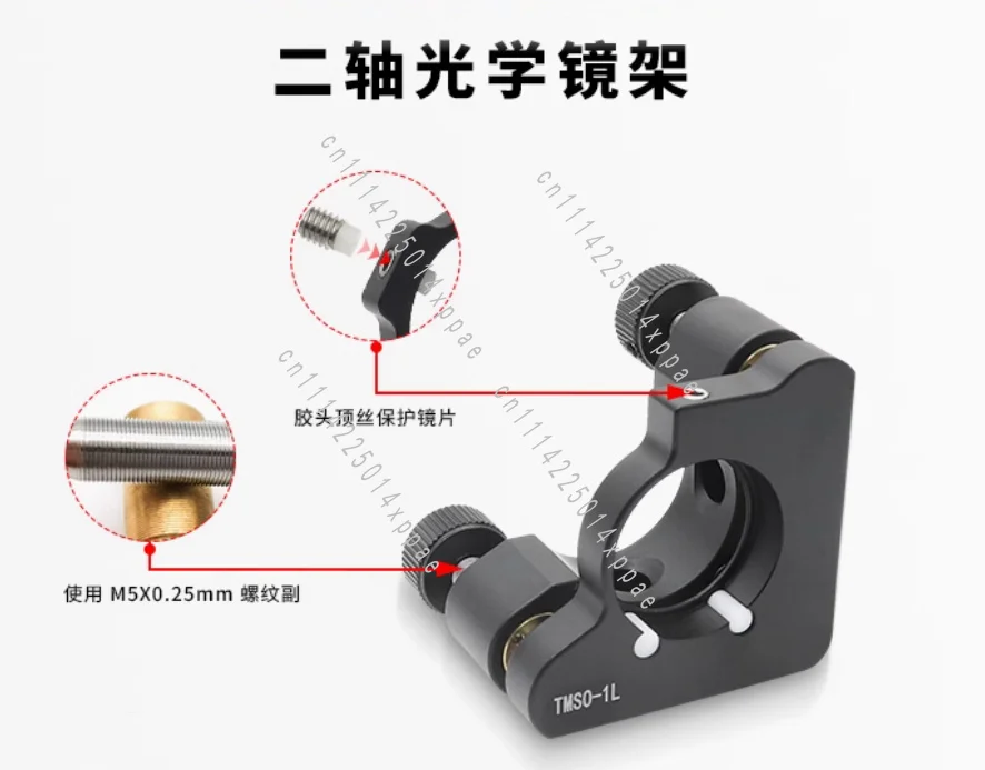 Two-dimensional Optical Reflection O-type Two-axis Optical Adjustment Frame  / Tension Spring Frame