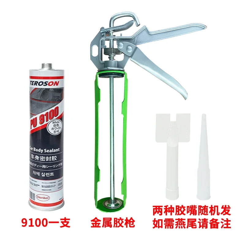 TEROSON Pu9100 Imported Automobile Sheet Metal Glue Polyurethane Sealing Curing Agent Welding Seam Door Folding