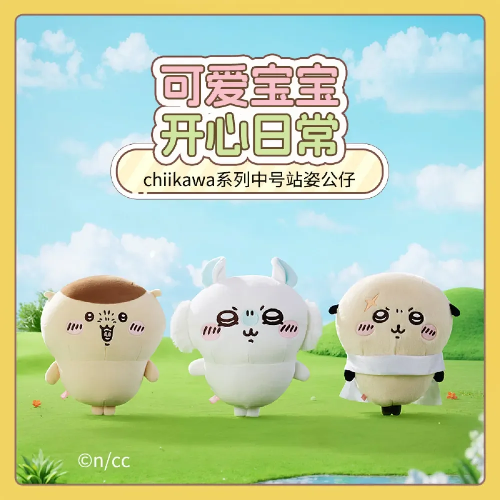 

MINISO Kawaii Chiikawa серия 27 см Momonag мультфильм Средний стоя фотоэлемент сердце девушки подарки