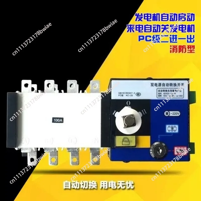 Dual power automatic switch 100A380V three-phase four wire forwarding motor control converter