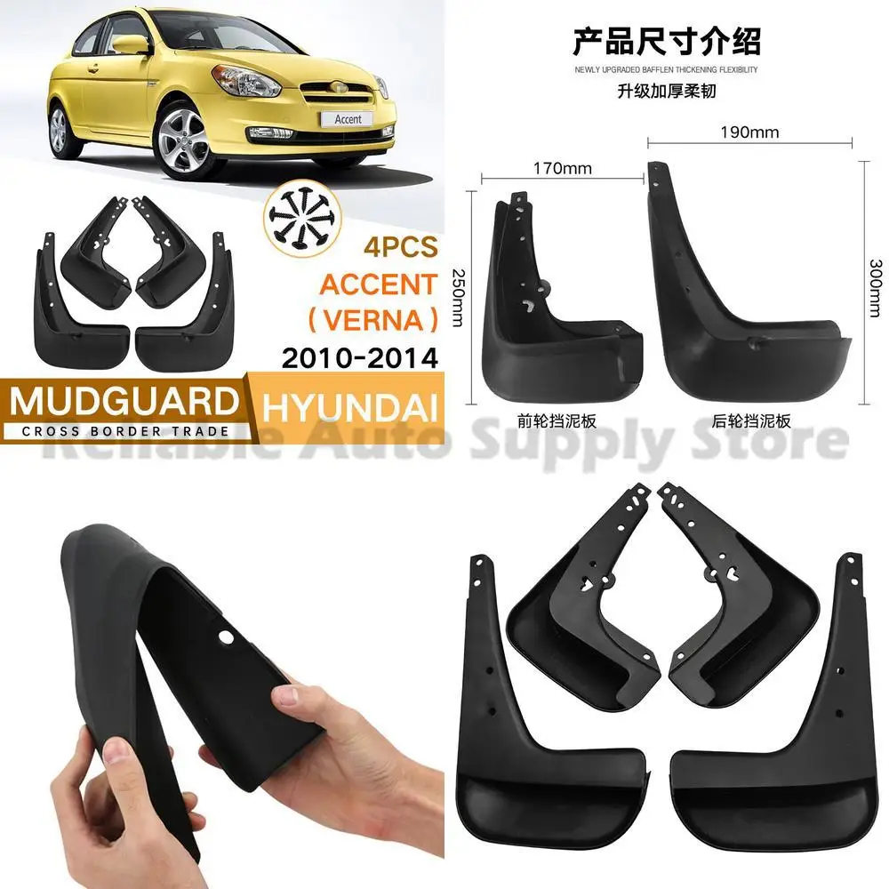 

For Hyundai Accent Verna 2010-2014 Mudguard Trim Car Accessories Premium Quality Durable Protection Stylish Design