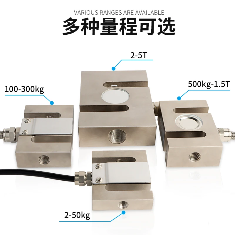High-precision S-type Tension and Compression Load Cell Mixer Station Weight Measuring Module
