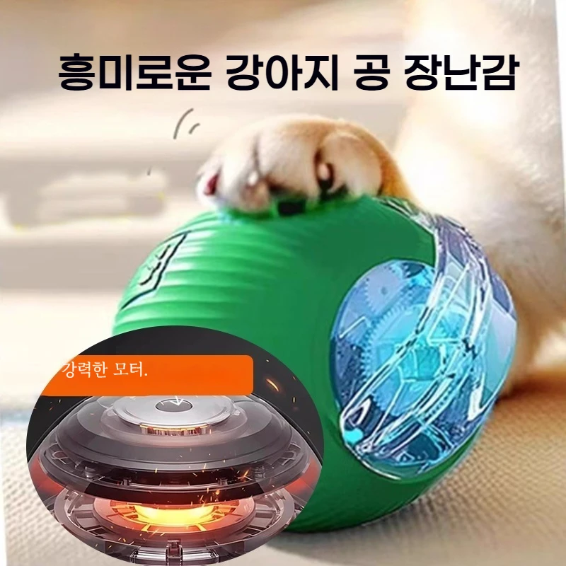 새로운 개 대화 형 공 장난감, 자동 롤링 개 공 충전식, 스마트 강아지 대화 형 장난감,... - 1