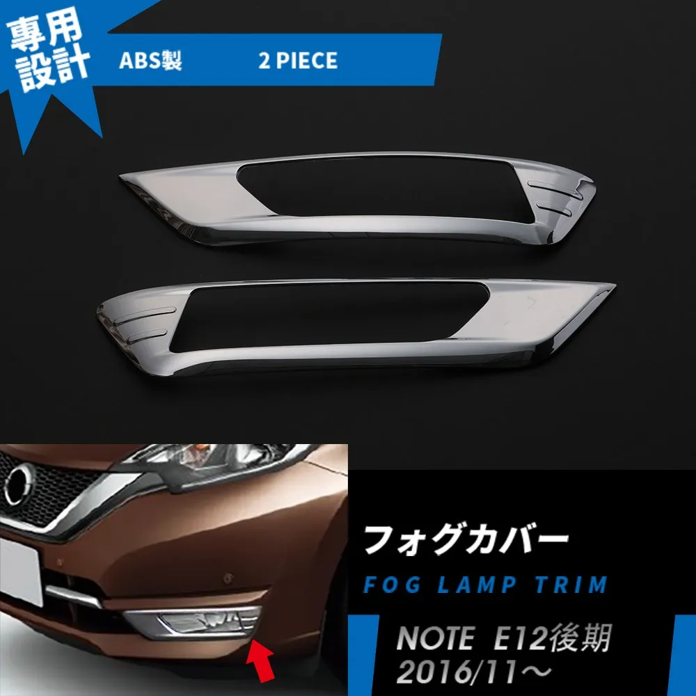 2pcs Fog Light Garnish Styling Fog Lamp Trim For Nissan Note E12 2016/11～ SUS304 Car Styling Stickers Decoratie Car Accessories