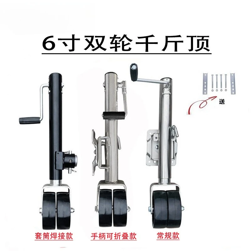 6-inch Twin Wheel 1500 Pound Trailer Jack Bracket Knight Caster Trailer Accessories Yacht RV Jack